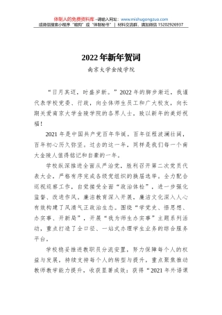 包心鉴山东大学特聘教授：深入把握全面深化改革总目标（20220113）