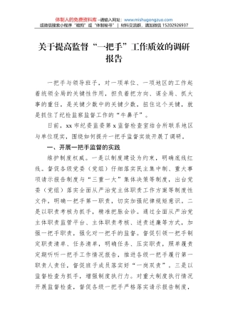 深圳大学2021年教师节庆祝大会讲话