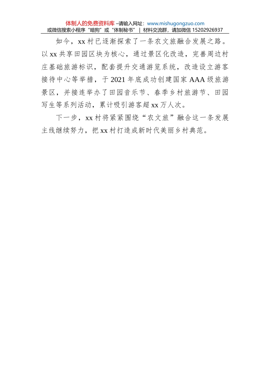 在全市文艺界学习贯彻全国文代会、作代会精神座谈会上的发言汇编（13篇）_第3页