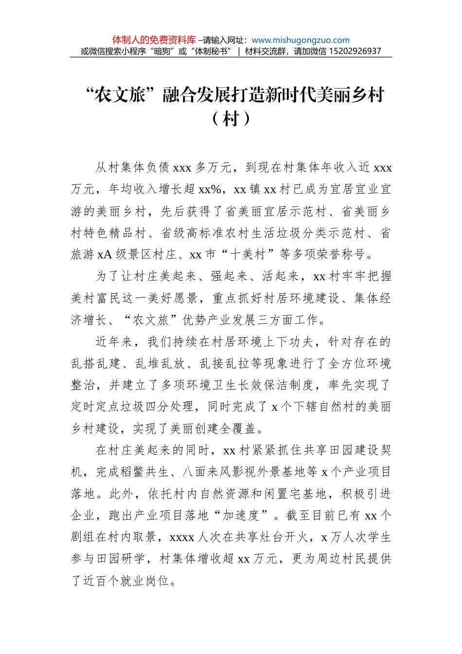 中国人民大学副校长刘元春在中国宏观经济论坛上的发言（20211113）_第2页