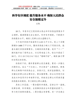 张叶飞：全力打赢这场疫情防控的硬仗守护好人民群众生命安全和身体健康