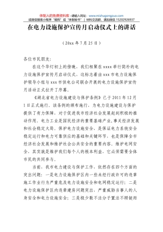 2022年集团总经理工作组筹备暨市场推进工作会议讲话