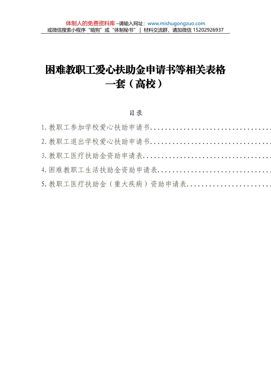 校长开学工作会议讲话稿_第2页