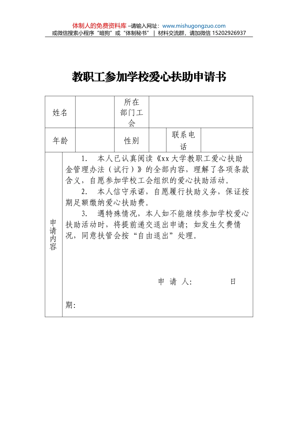 校长开学工作会议讲话稿_第3页