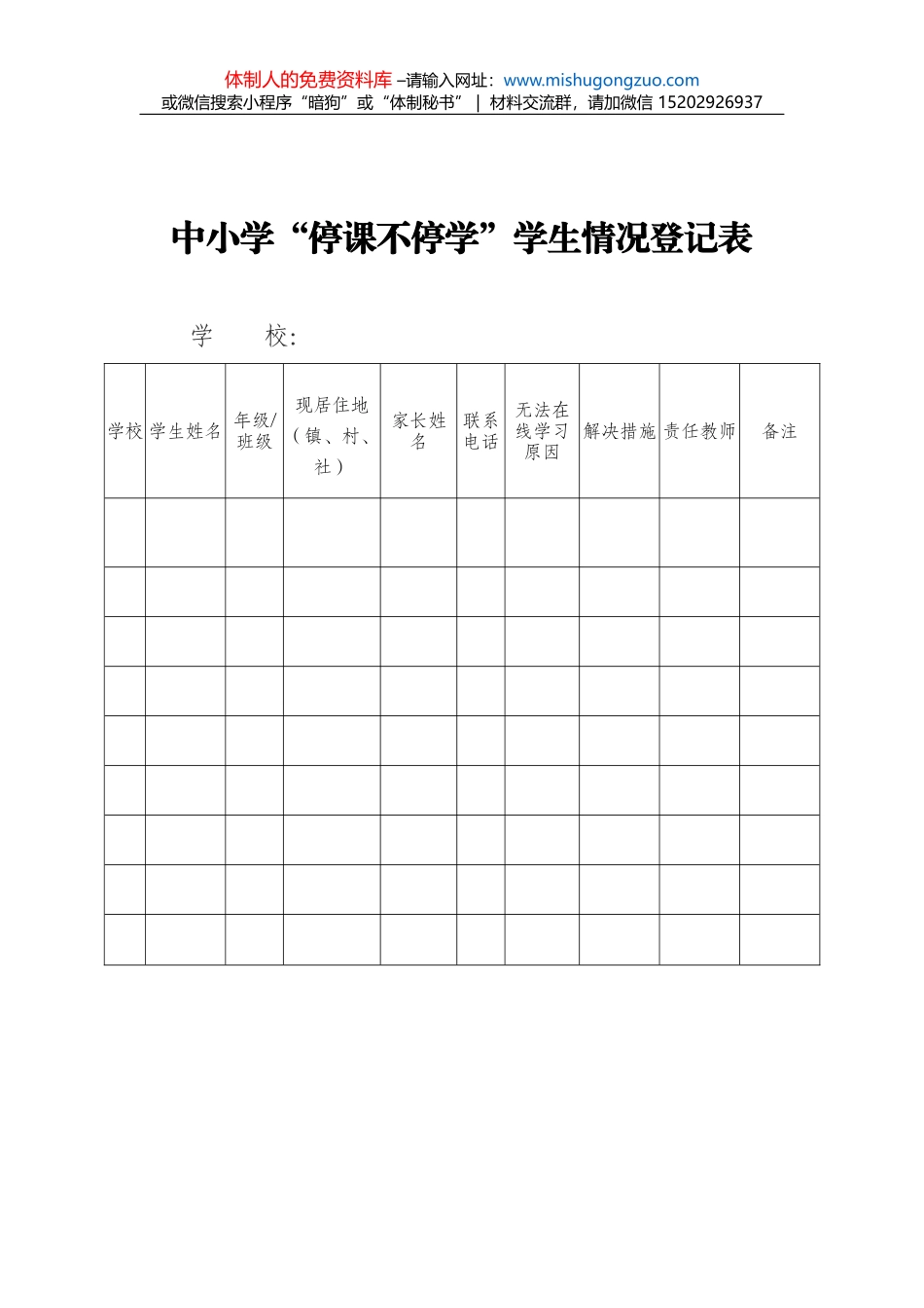 (3篇)学习总书记关于巡视工作重要论述的心得体会 (2)_第2页