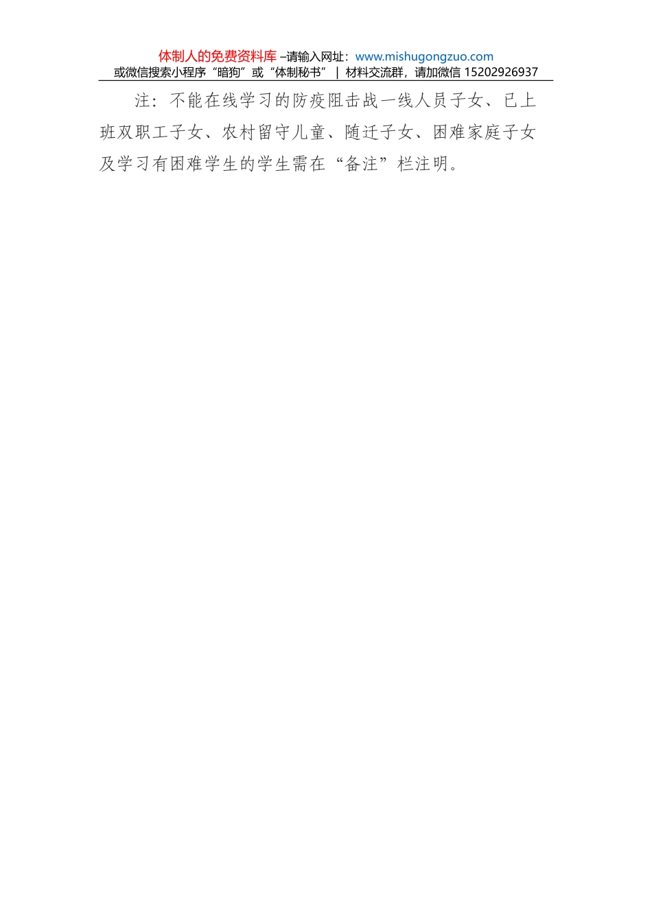 (3篇)学习总书记关于巡视工作重要论述的心得体会 (2)_第3页