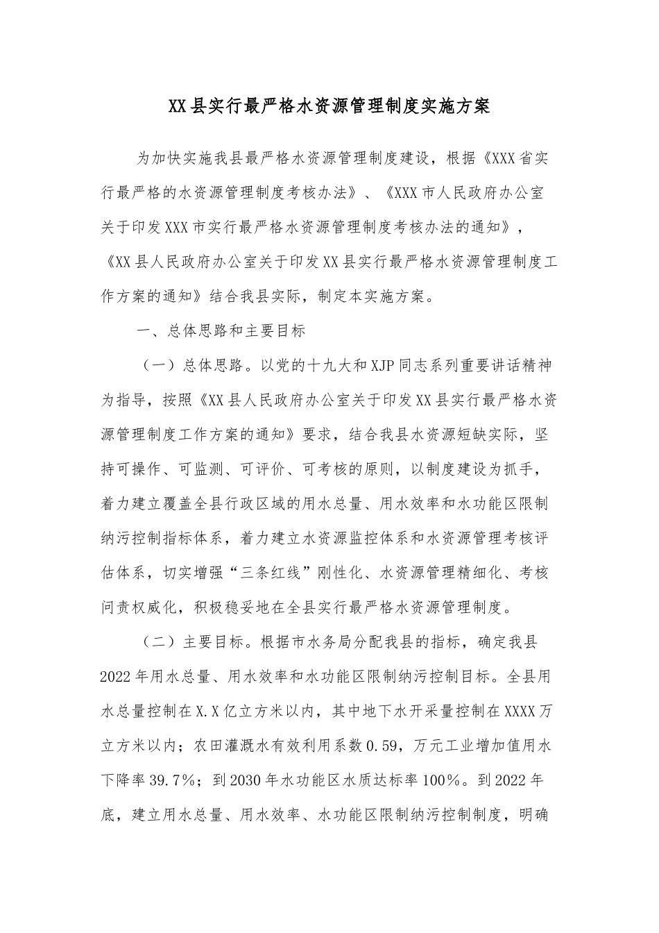 安全生产表态发言摘要汇编（11篇）_第2页