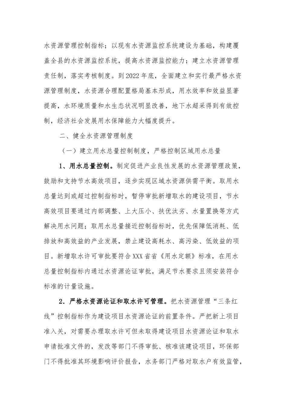 安全生产表态发言摘要汇编（11篇）_第3页
