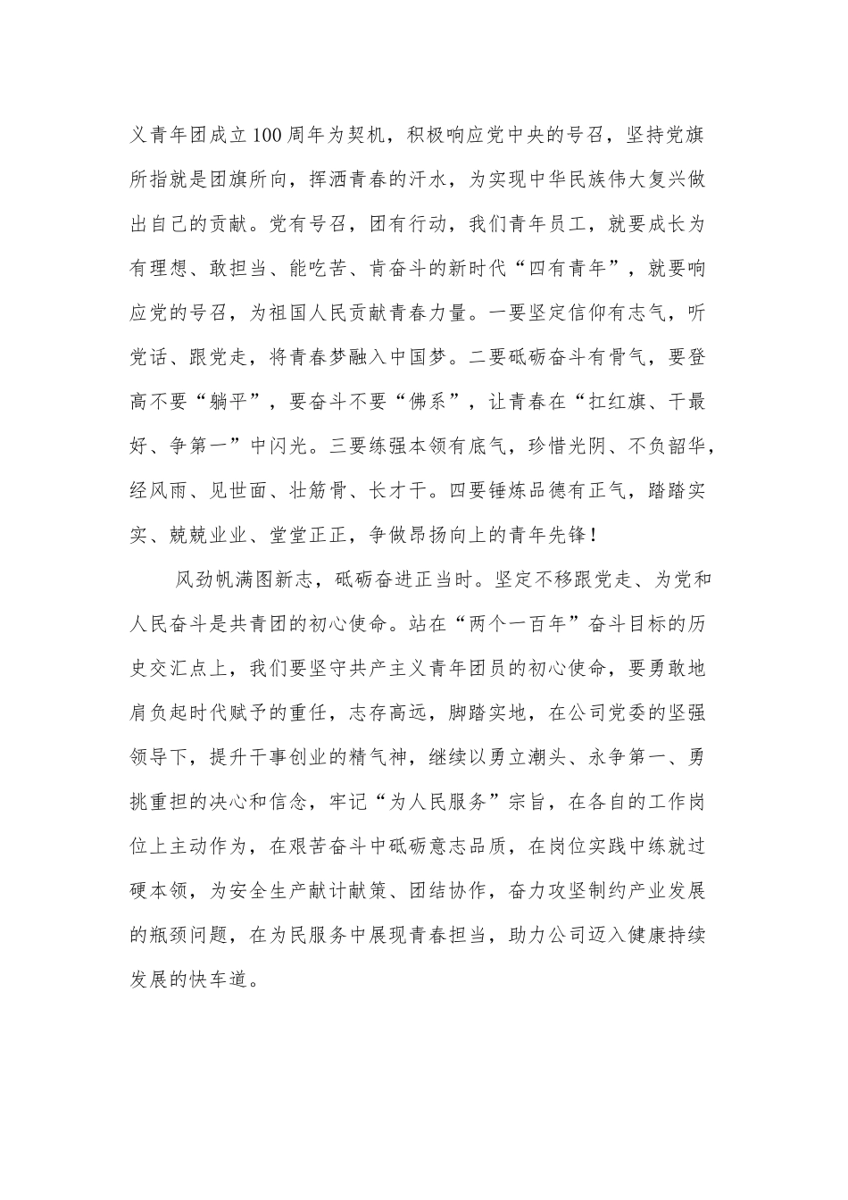 县2022年安全生产工作要点_第3页