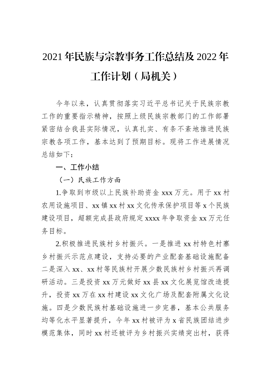 表态发言汇编（11篇）_第2页