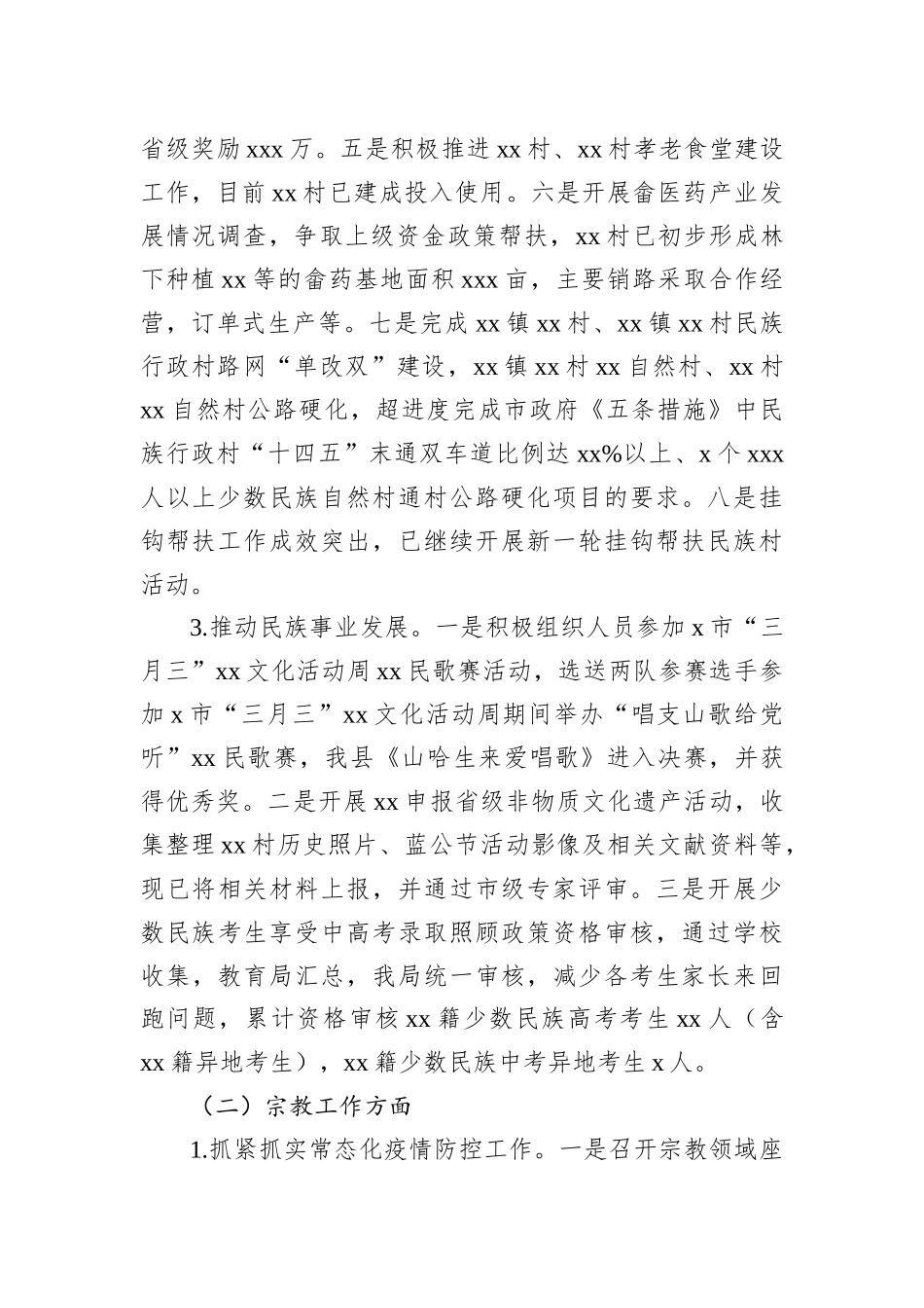 表态发言汇编（11篇）_第3页