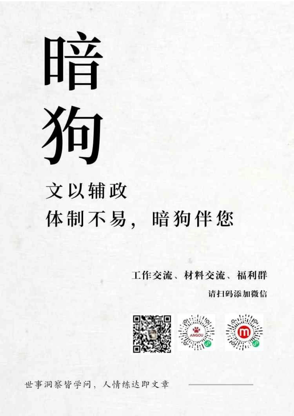 上海嘉定：加强社会组织党建，引领其正确发展_第1页