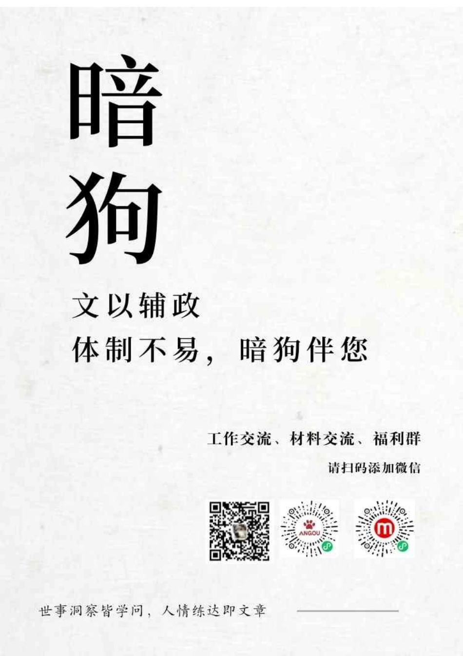 推进党建创新提升三有四化水平工作实施方案_第1页