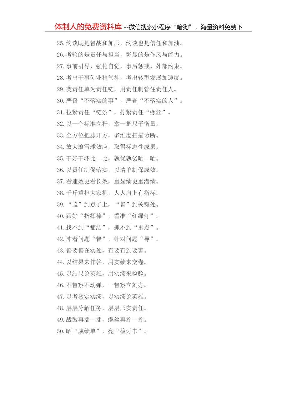 “微党课”：筑牢理想信念根基_第3页