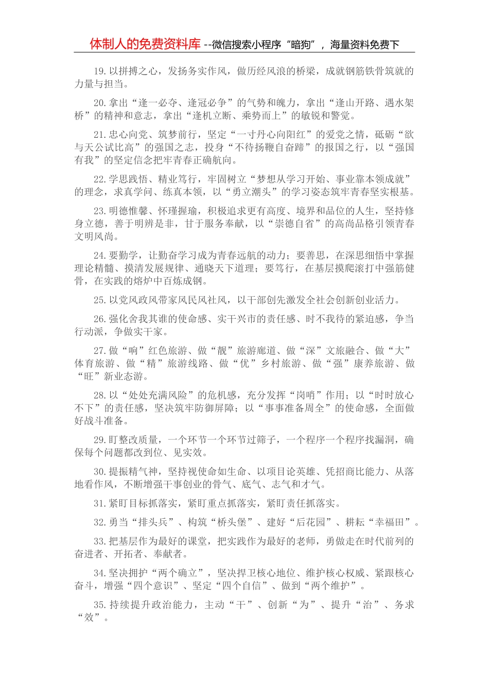 每日金句（2022年5月24日）_第3页