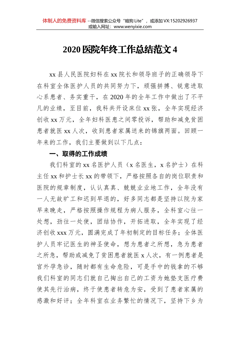 在省文联第十次代表大会开幕式上的讲话_第1页
