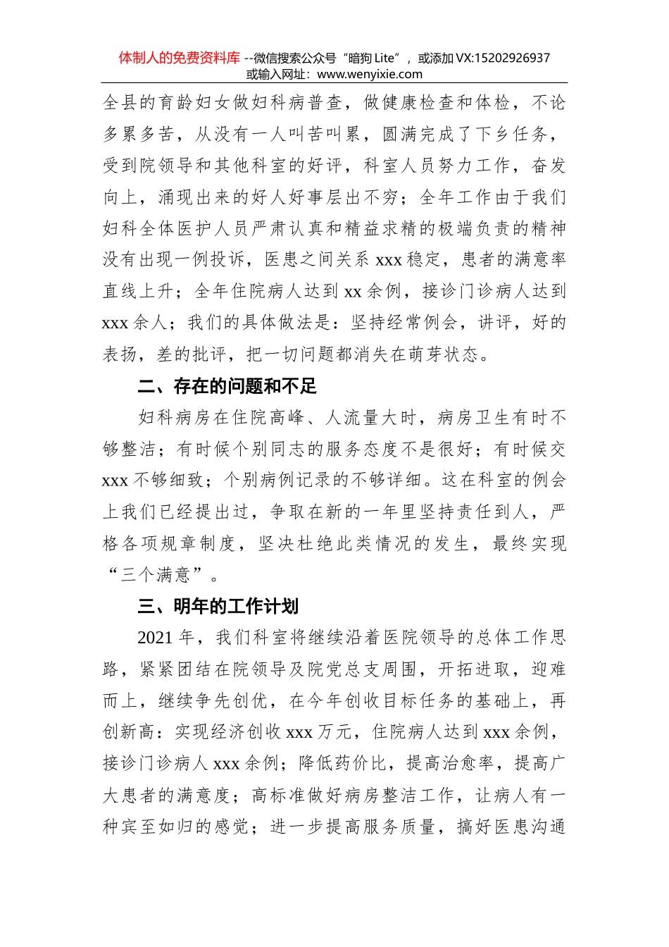 在省文联第十次代表大会开幕式上的讲话_第2页