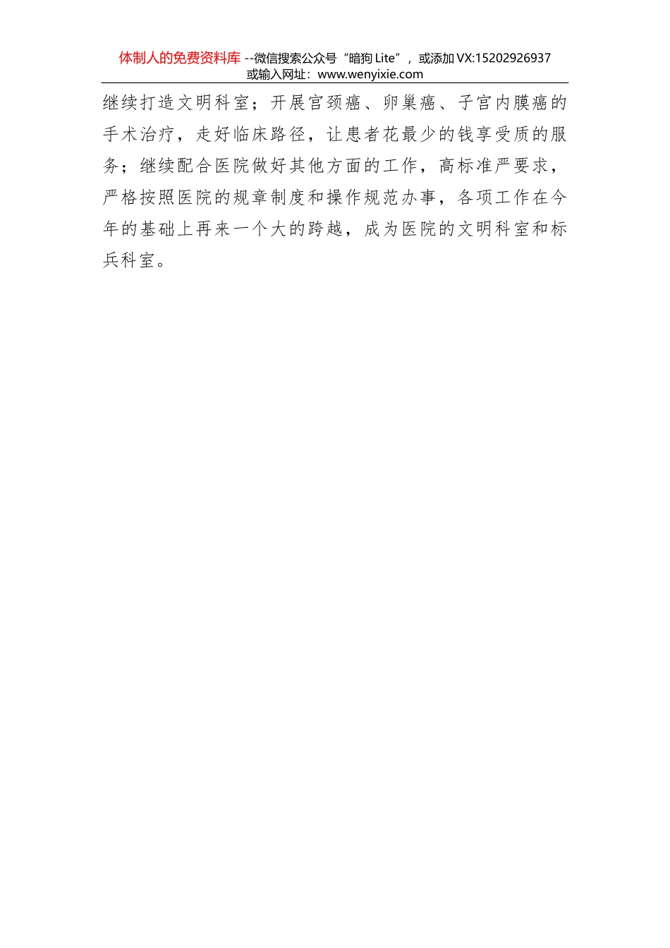 在省文联第十次代表大会开幕式上的讲话_第3页
