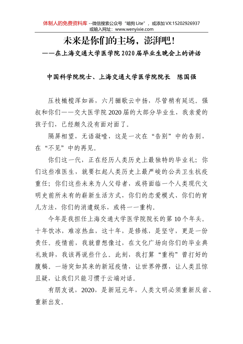 在当选九江市长后的表态发言【谢来发】_第1页