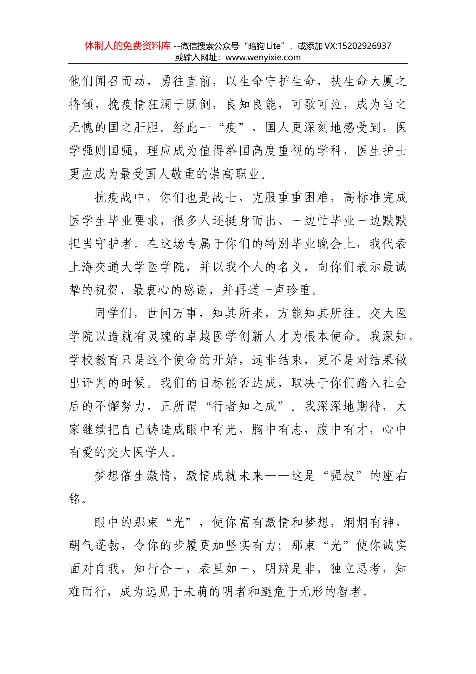在当选九江市长后的表态发言【谢来发】_第3页
