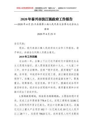 县发展和改革局2020年人大工作总结