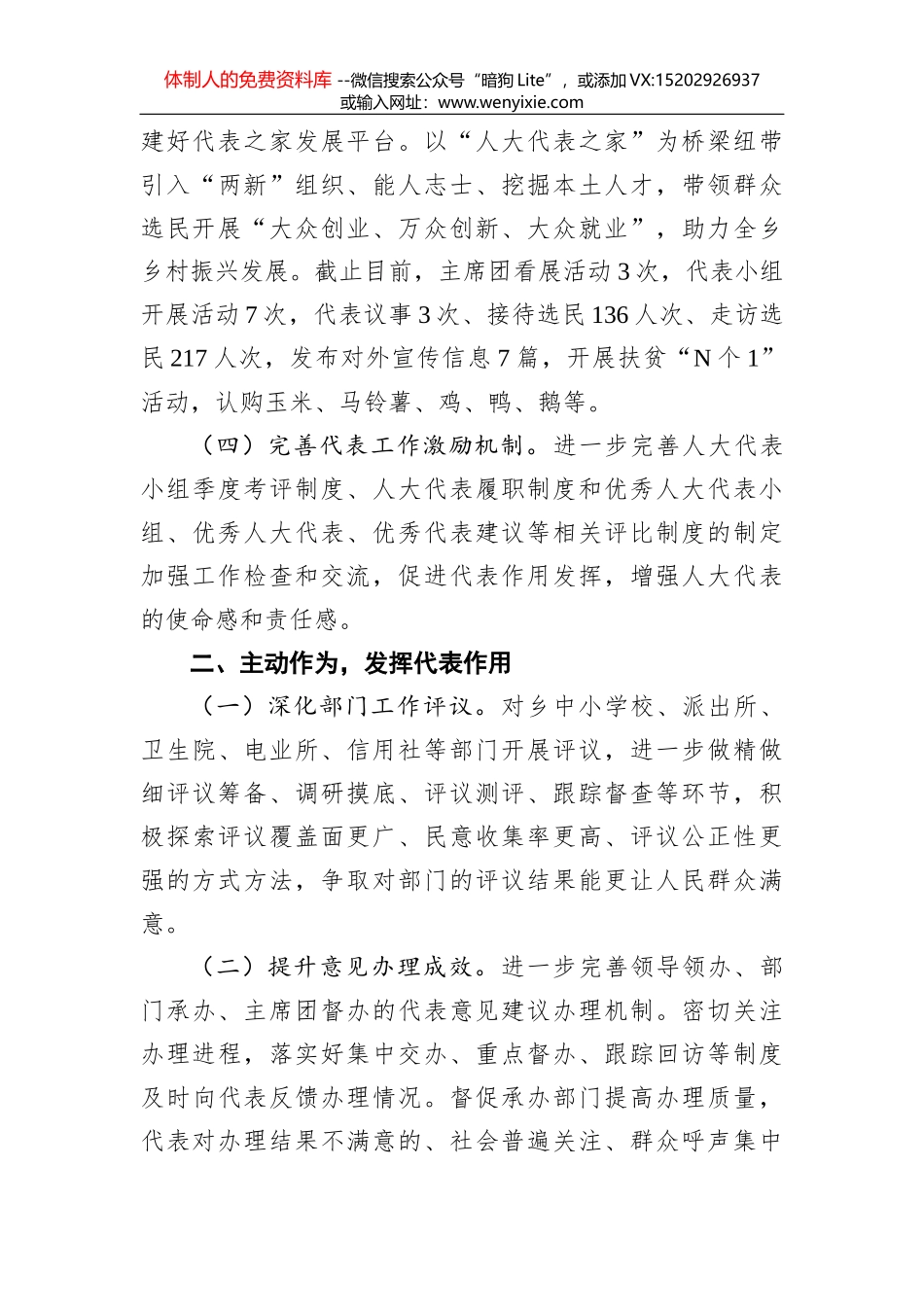 市公交总公司2020年工作总结及2021年工作计划_第3页