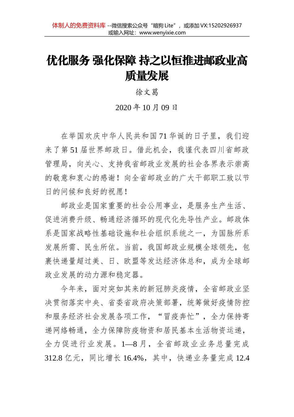 王克杰：在教室采光和照明改善工作观摩研讨会上的讲话_第1页