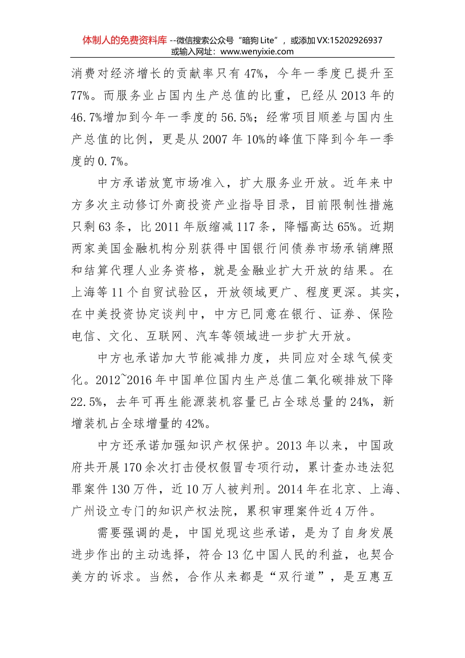 王忠：在全市庆祝第34个教师节表彰大会上的讲话_第3页