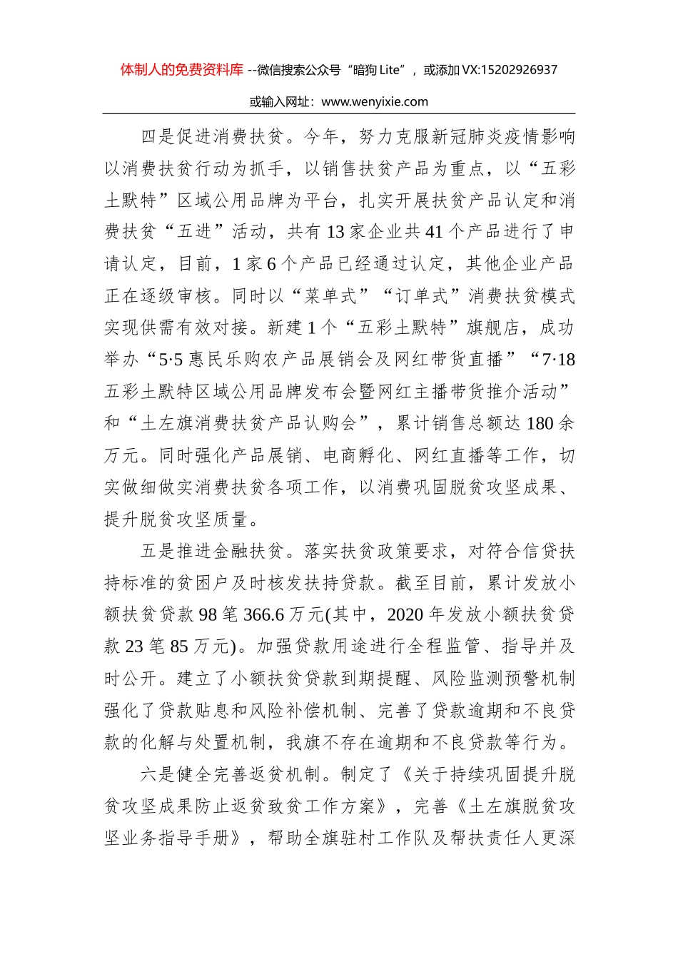 郑锡军：在县委工作会议上的表态发言_第3页