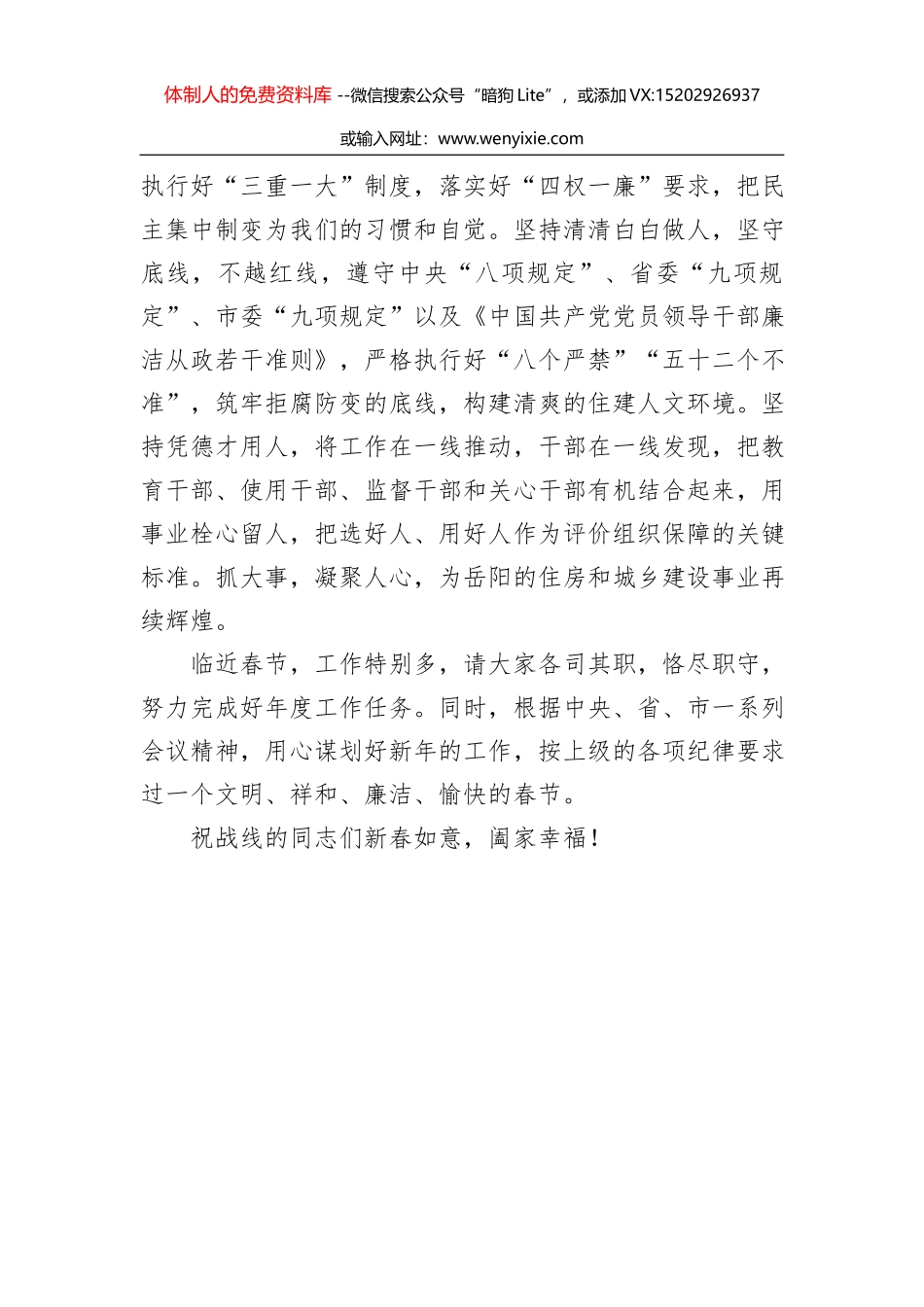 在全县工作务虚会上的发言_第3页