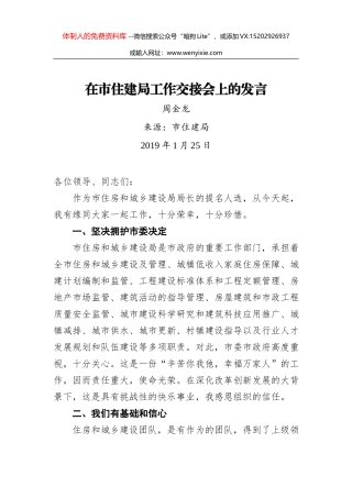 严弟胜：在优化提升营商环境工作表态发言