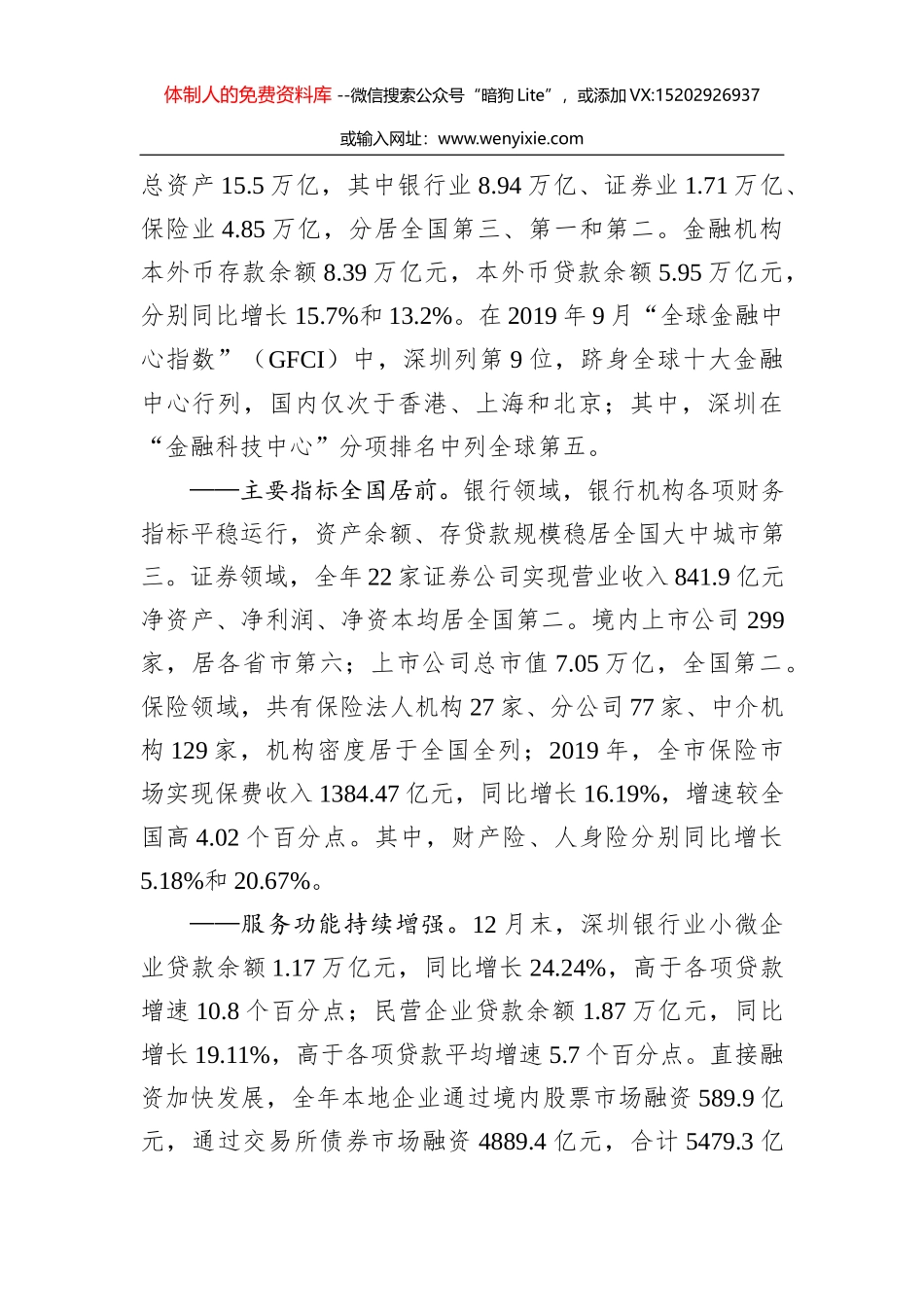 张海燕：在市委第三巡察组专项巡察工作动员会议上的表态发言_第2页