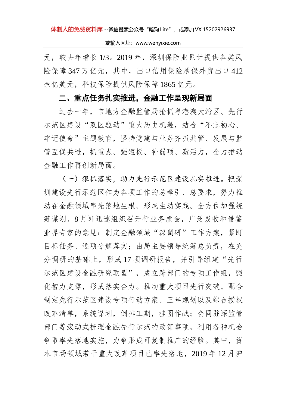 张海燕：在市委第三巡察组专项巡察工作动员会议上的表态发言_第3页