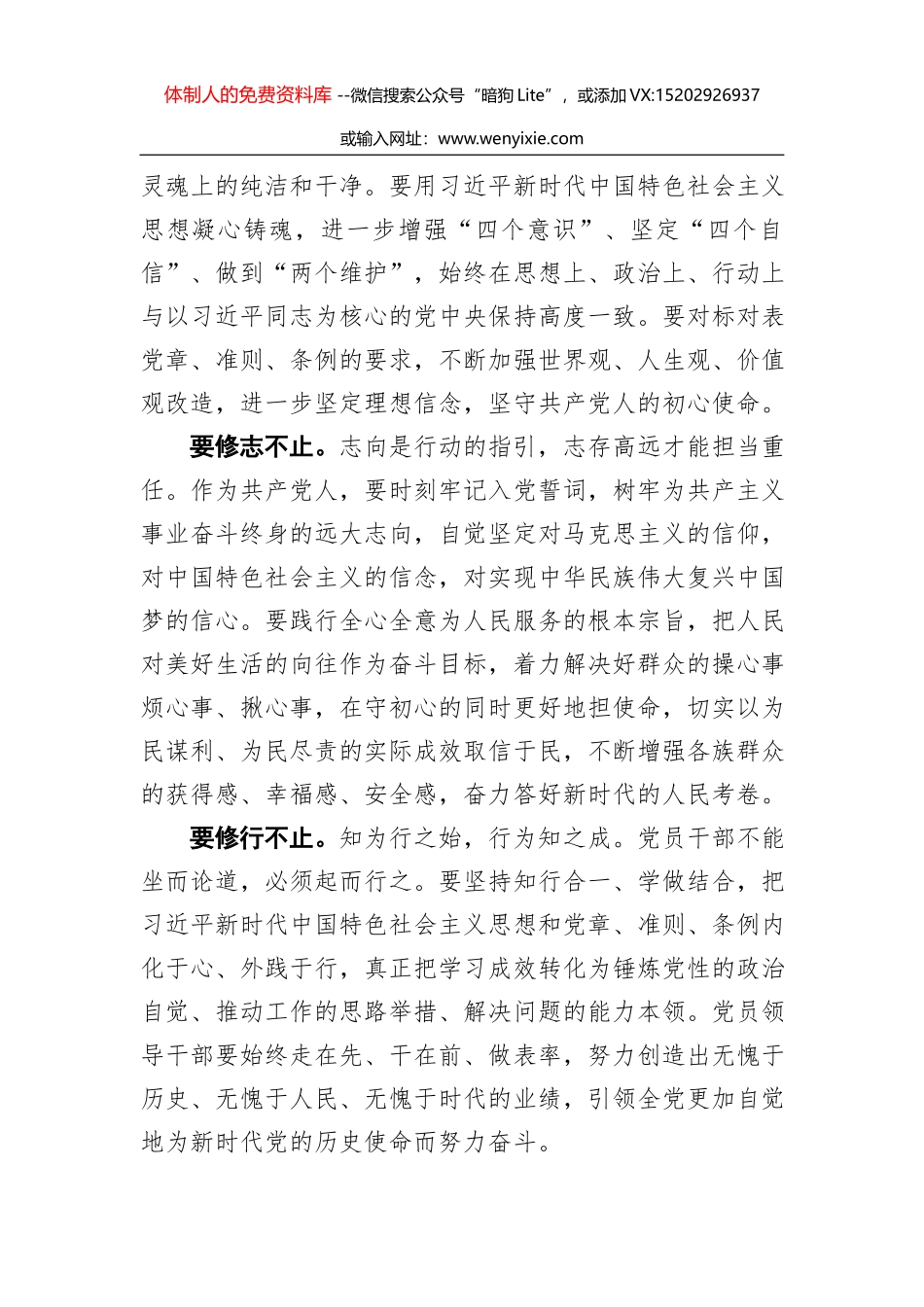 在北京城市宣传推介会上的致辞_第2页