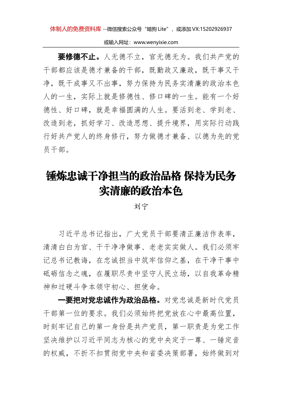 在北京城市宣传推介会上的致辞_第3页
