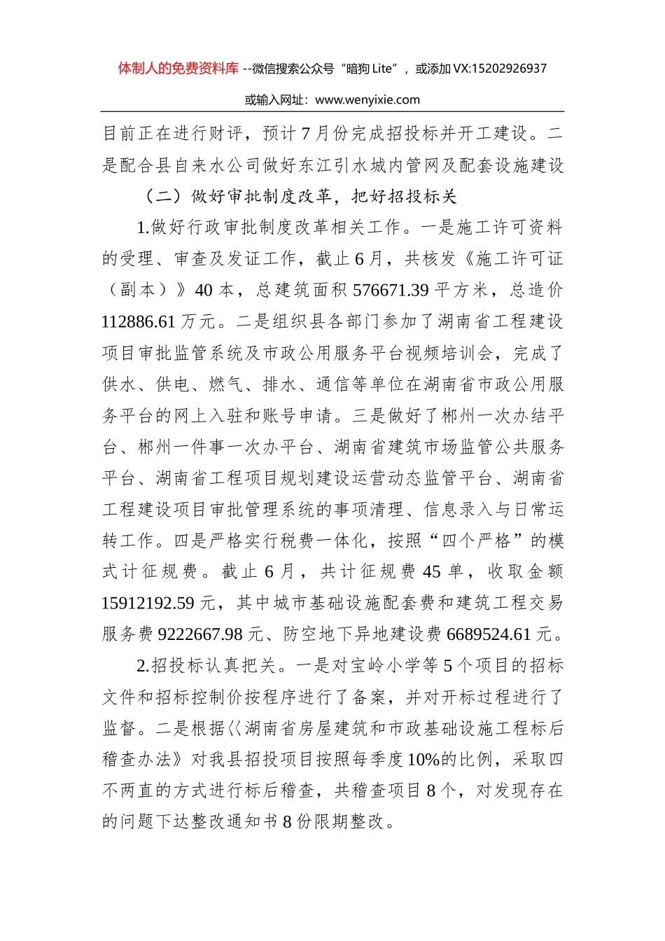 博罗县环卫局2019年工作总结及2020年工作计划_第3页
