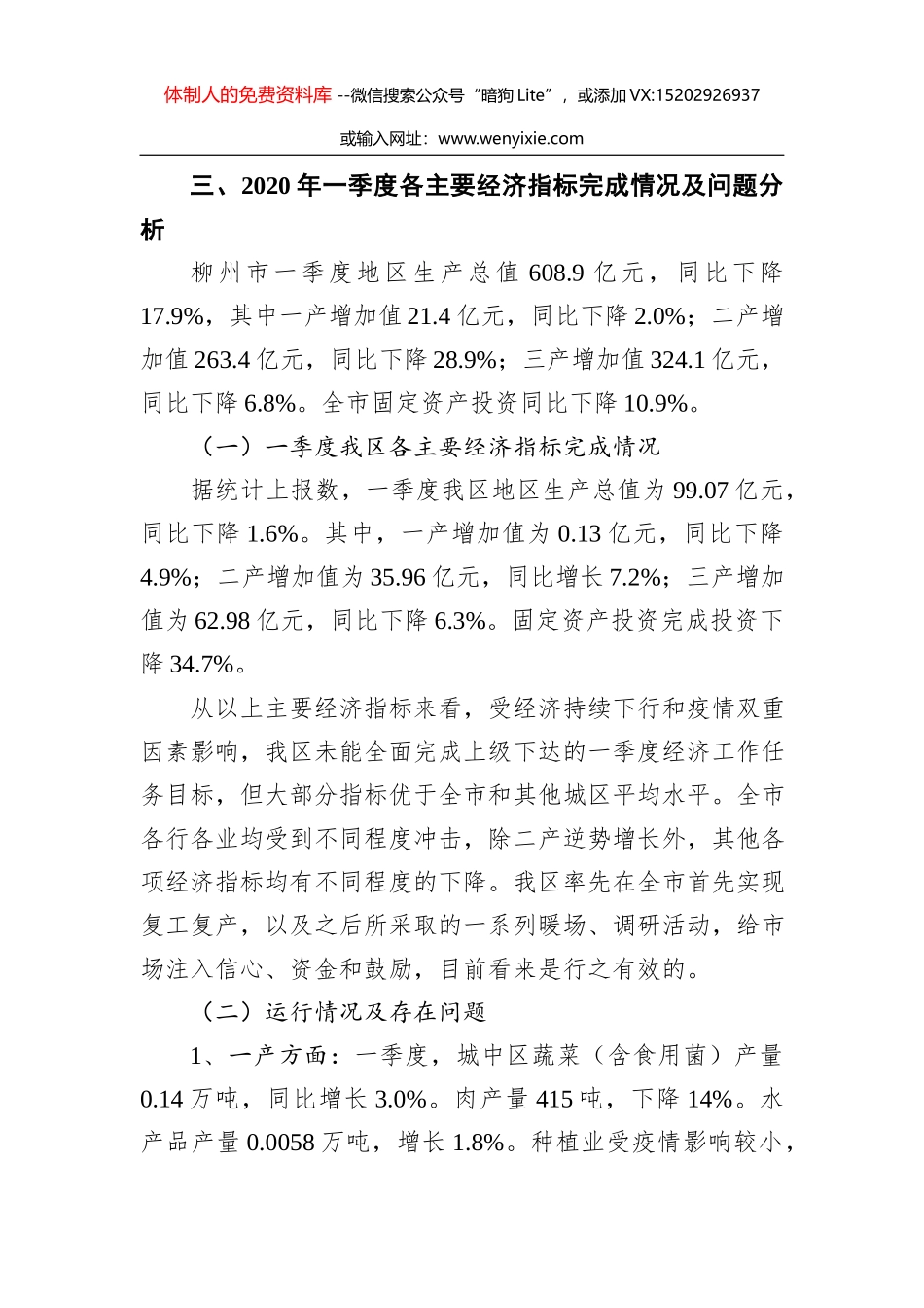 县委书记在全县政法机关纪律作风教育整顿动员会上的讲话_第2页