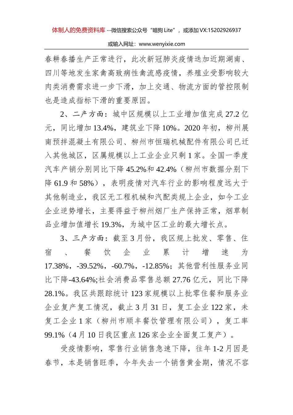 县委书记在全县政法机关纪律作风教育整顿动员会上的讲话_第3页