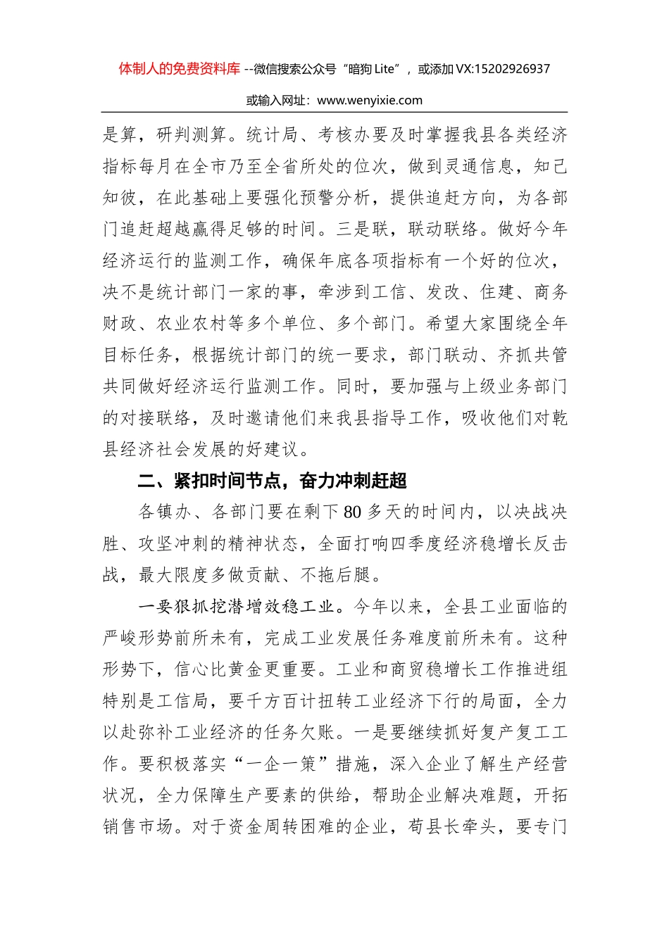 关于推荐XX同志为XX省第十二届人大代表候选人的材料_第2页