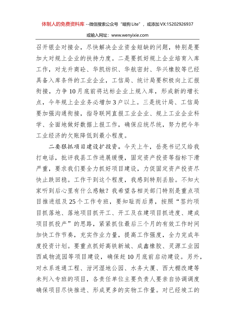 关于推荐XX同志为XX省第十二届人大代表候选人的材料_第3页