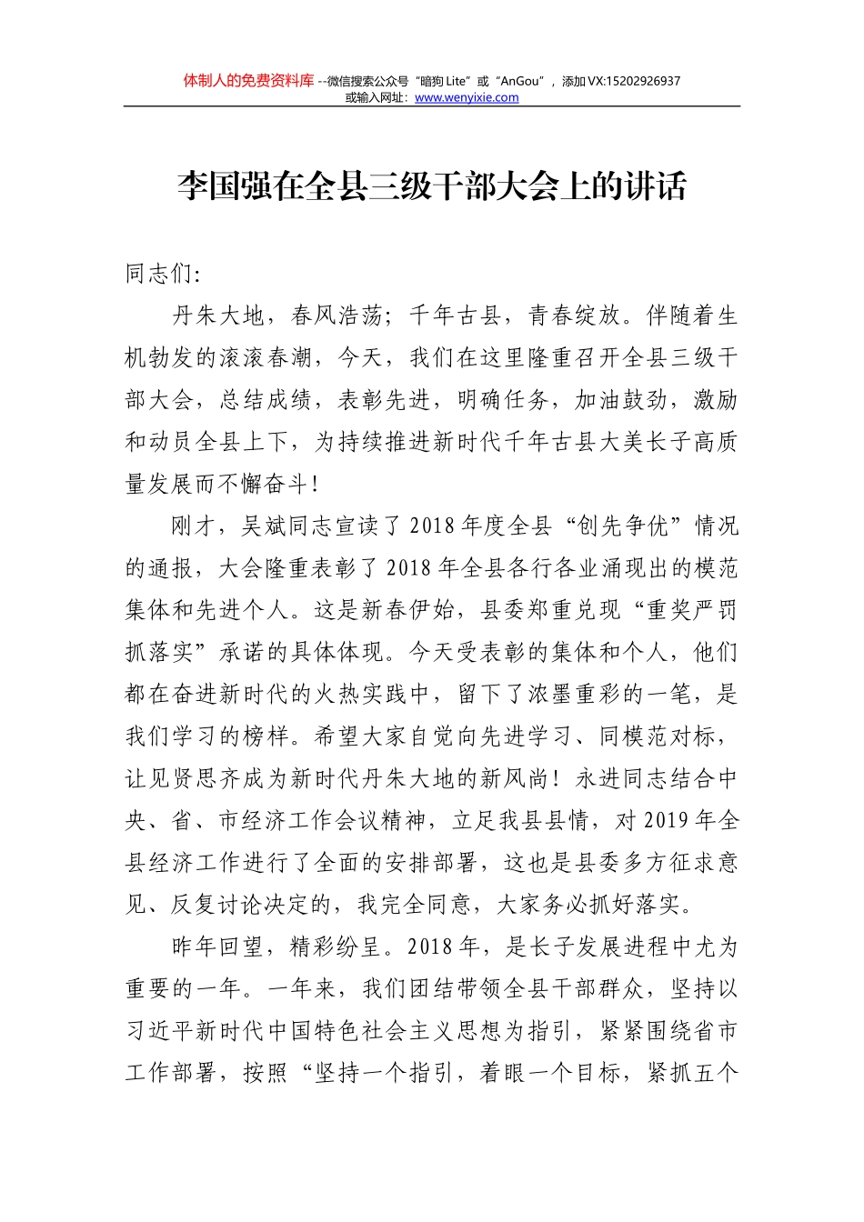 【学习贯彻中央经济工作会议精神】坚持“五个根本”，顶风破浪前行_第1页