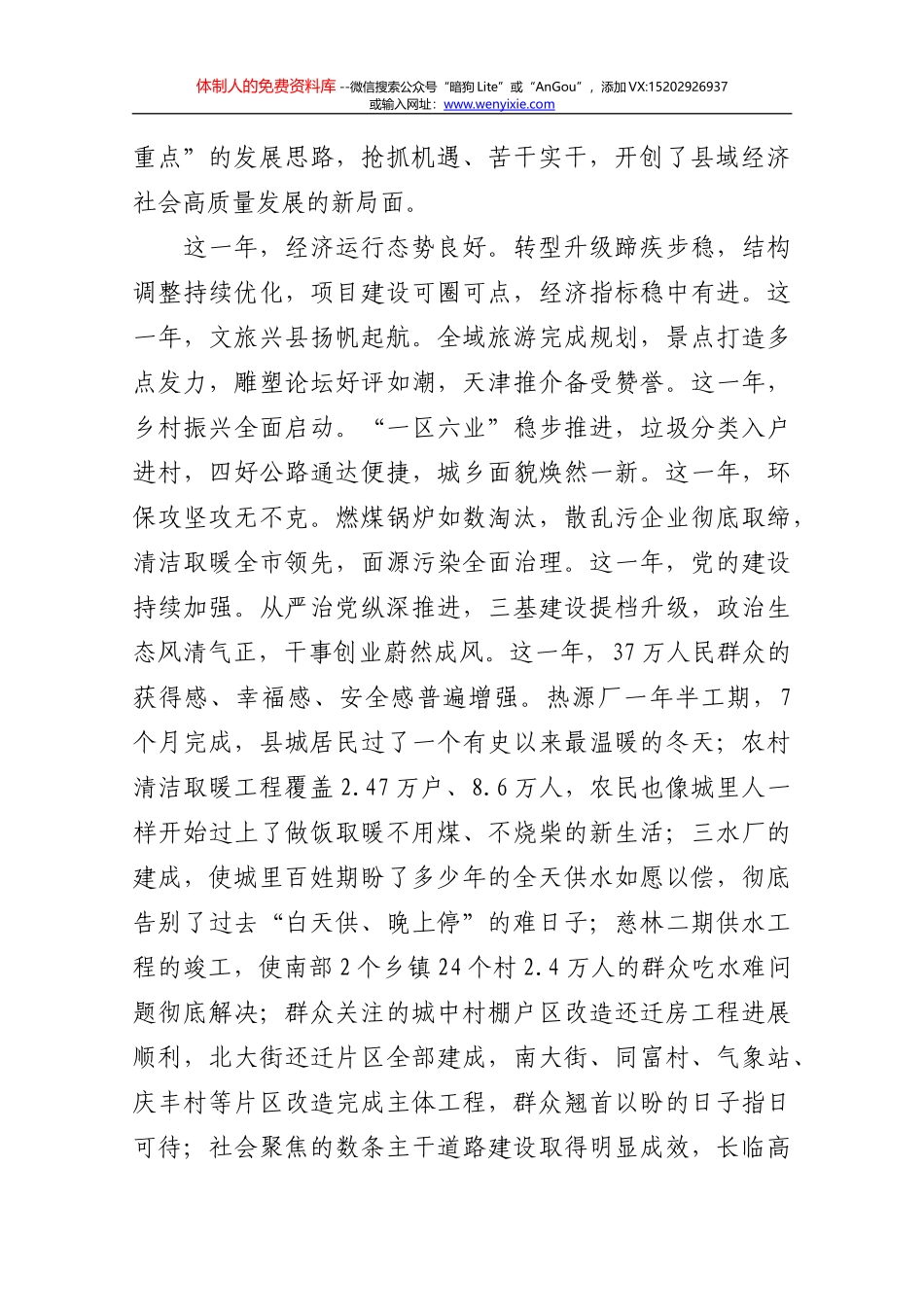 【学习贯彻中央经济工作会议精神】坚持“五个根本”，顶风破浪前行_第2页