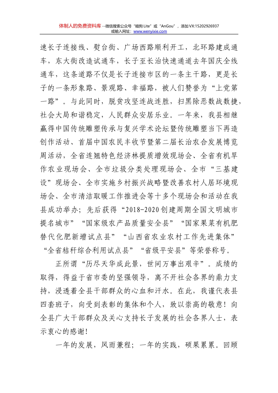 【学习贯彻中央经济工作会议精神】坚持“五个根本”，顶风破浪前行_第3页