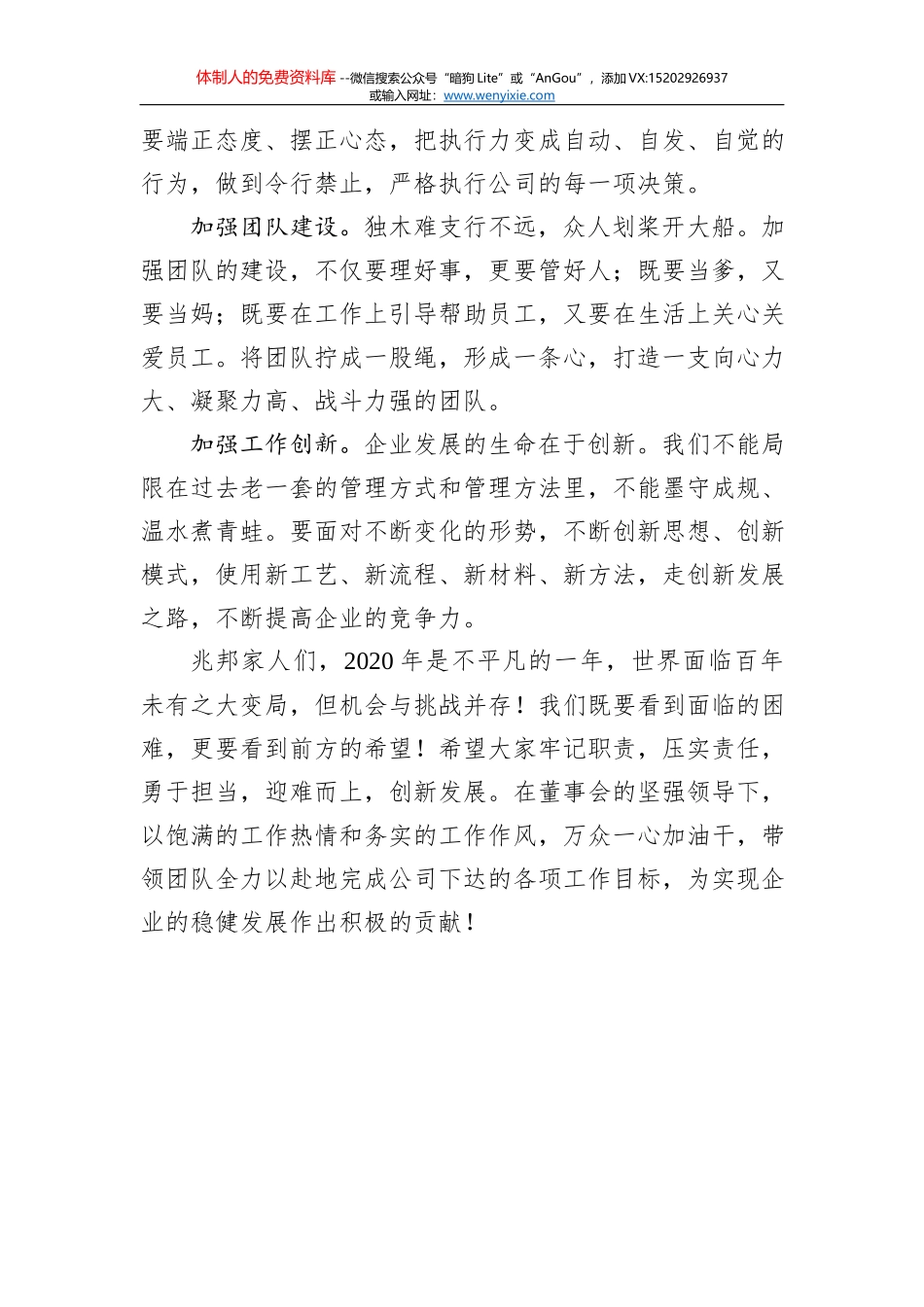 在银企对接暨项目签约仪式上的讲话（一）_第3页
