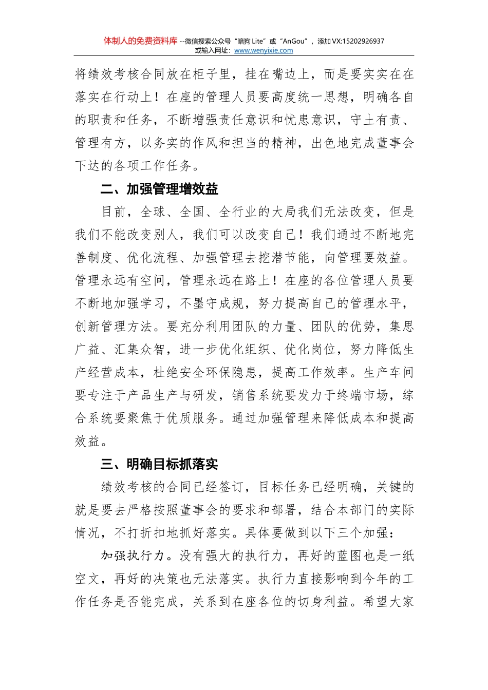 市长在春风行动进村入户送岗活动签约仪式上的讲话_第2页