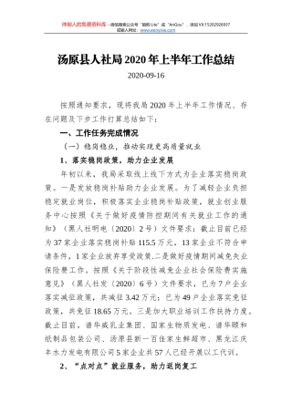 银川经济技术开发区2020年工作总结及