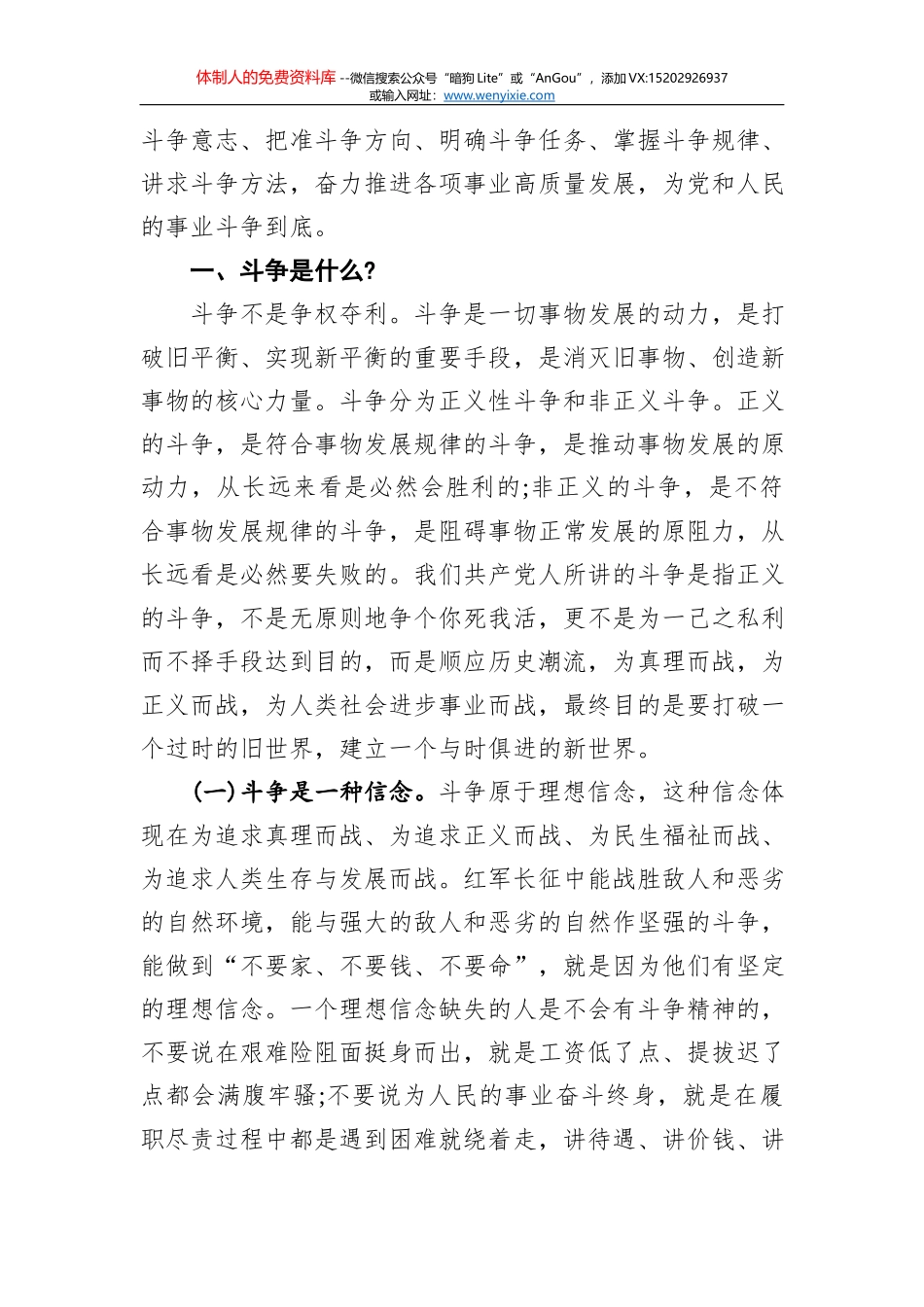 中国共产党反腐为什么“能”_第2页