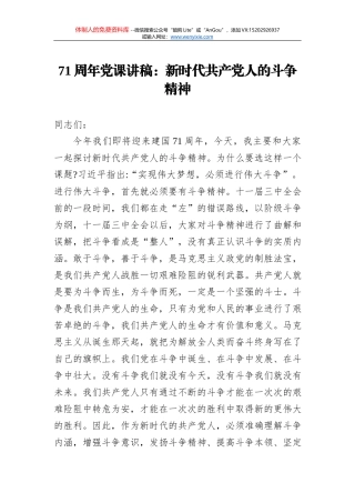 在新发展格局中撬动乡村振兴