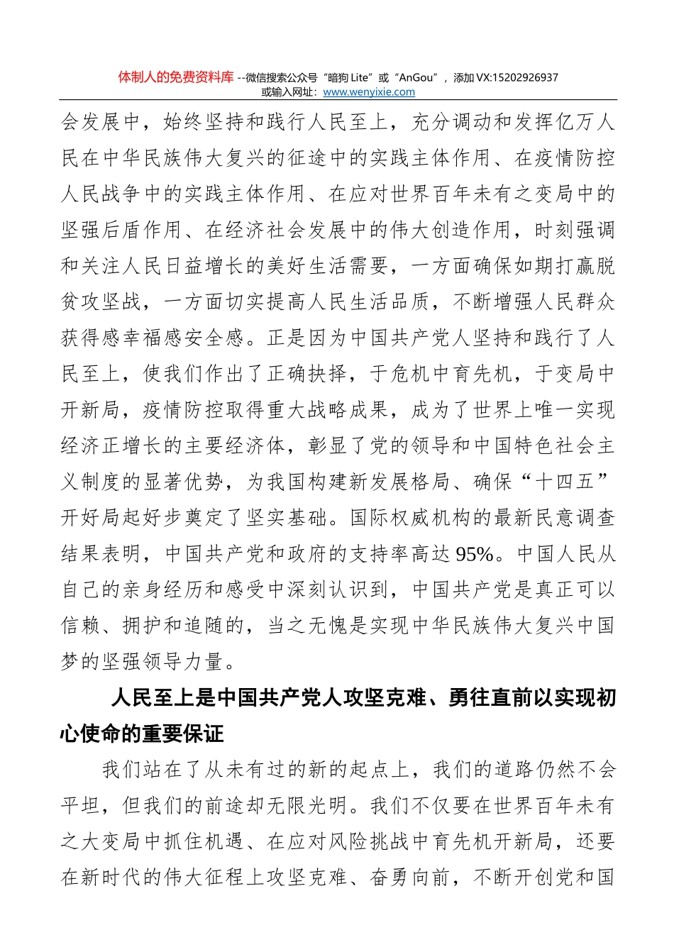 林志友：立足高校发展创新党建实践_第3页