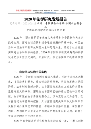 重庆市永川区生态环境局关于做好元旦春节期间环境安全工作的通知